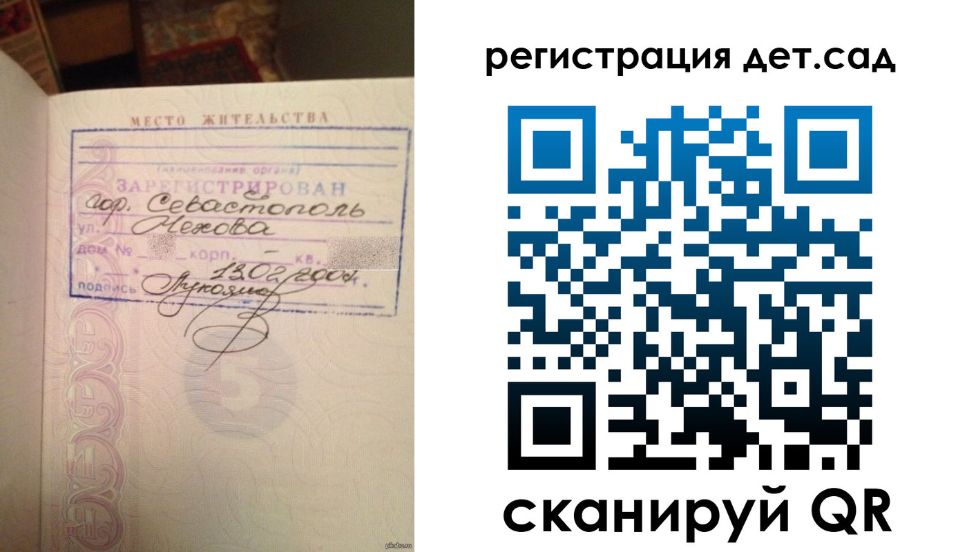прописка для работы в Сахалинской области