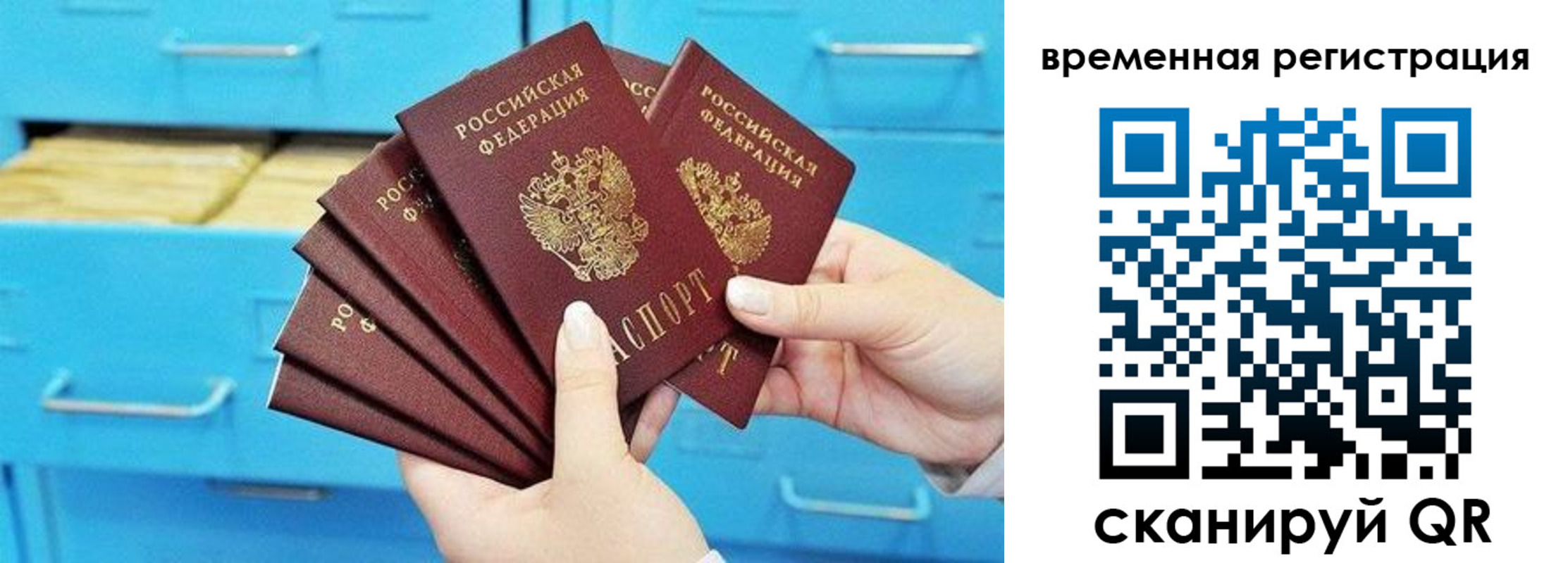 временная регистрация адрес в Сахалинской области