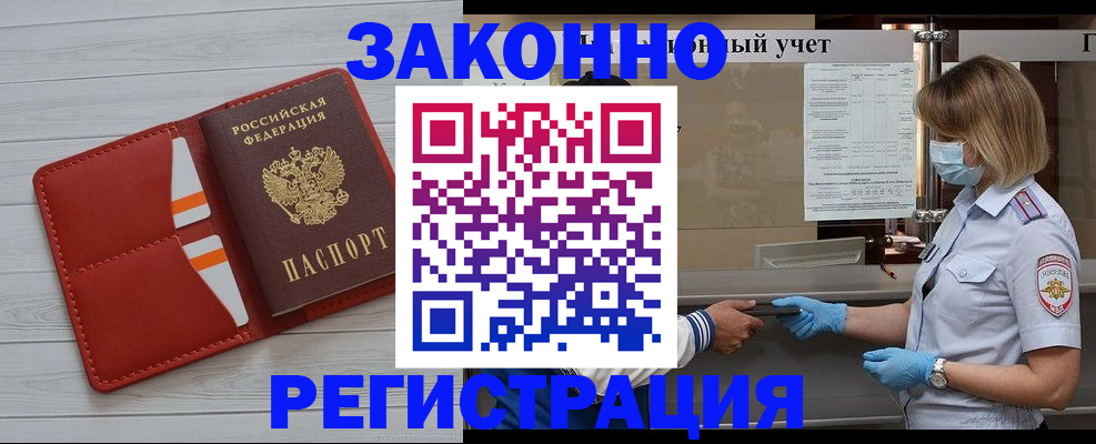 прописка для работы в Сахалинской области