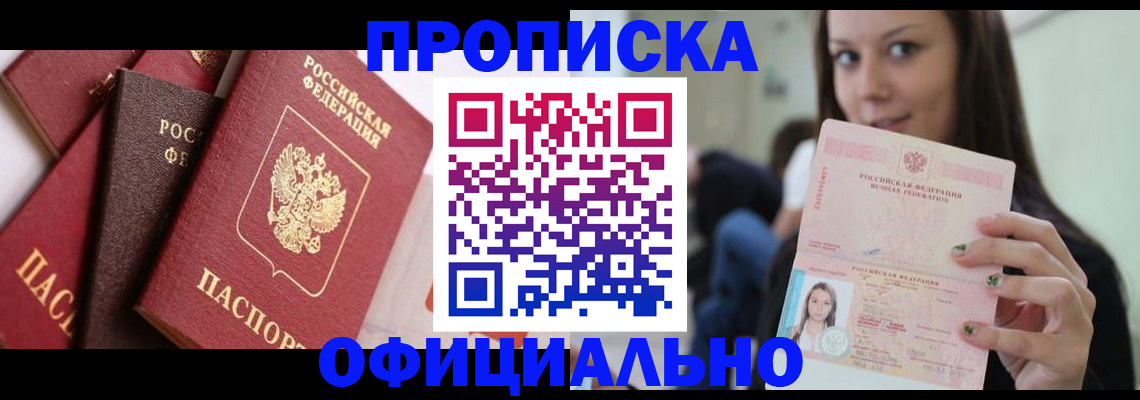 регистрация в Сахалинской области