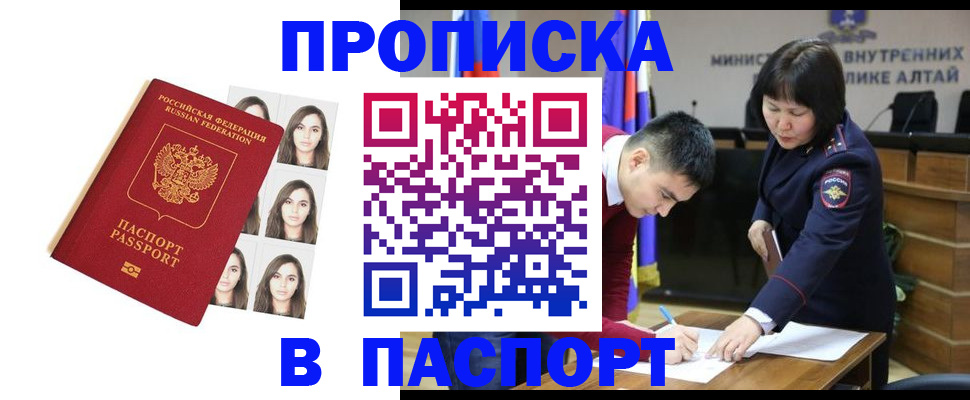 где прописаться в Сахалинской области