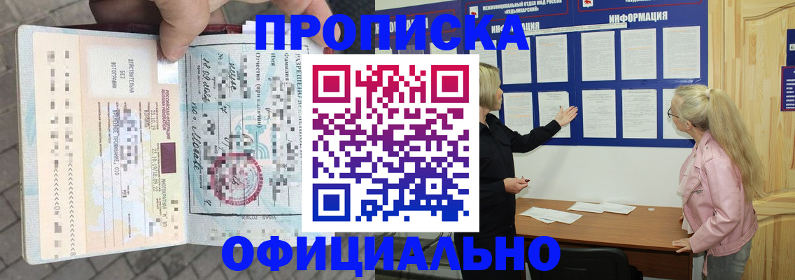 временная регистрация поиск в Сахалинской области